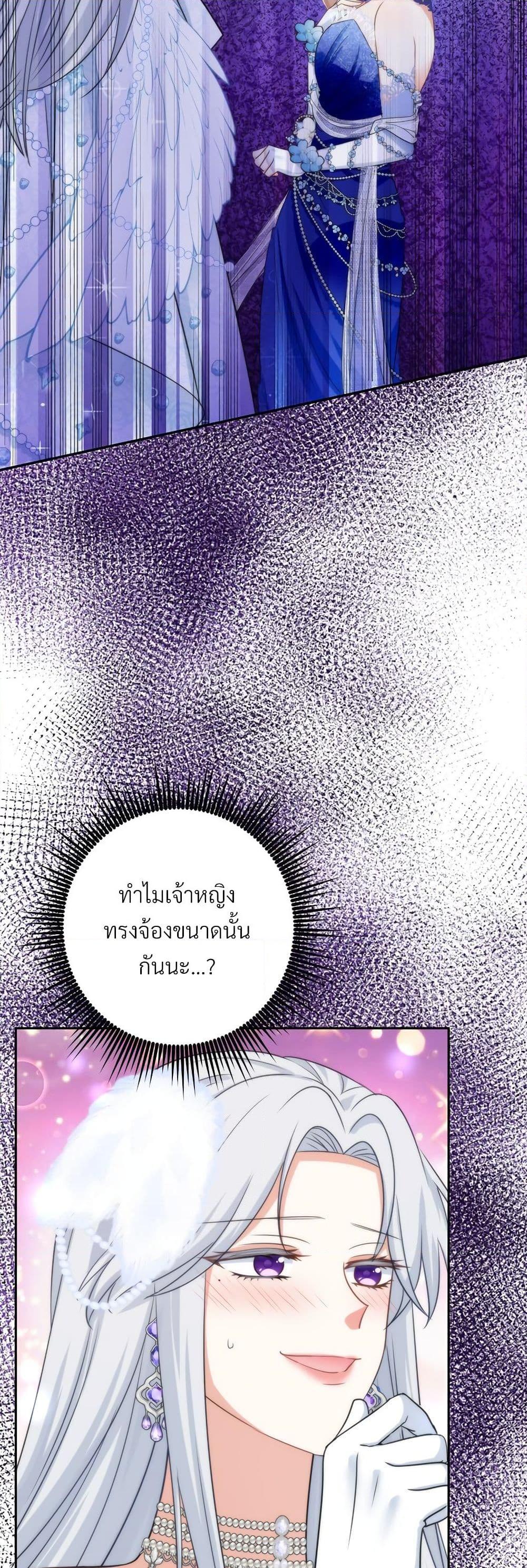 I ตอนที่ 56 18