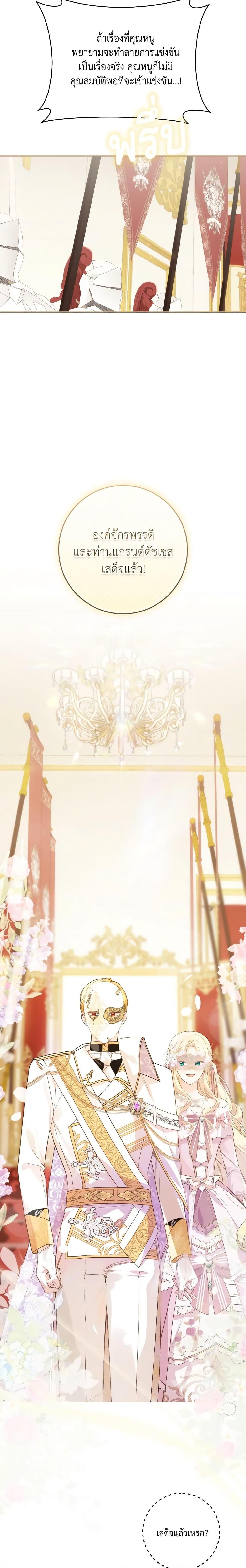 My Farm by the Palace ตอนที่ 56 18