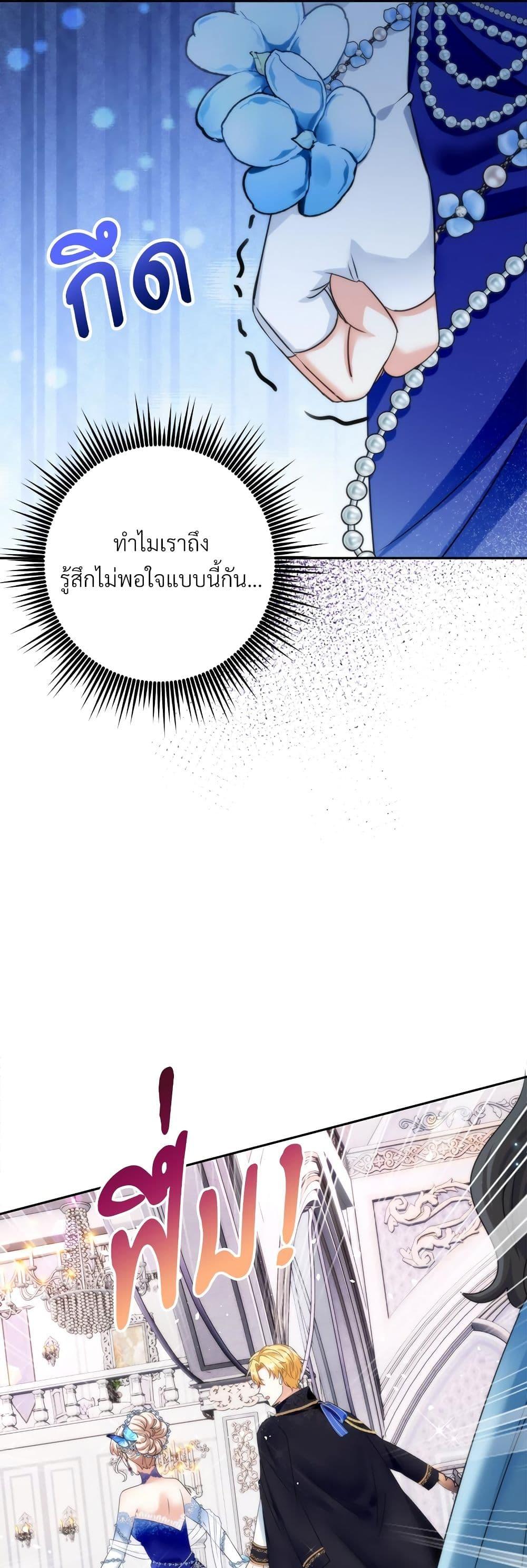 I ตอนที่ 56 20