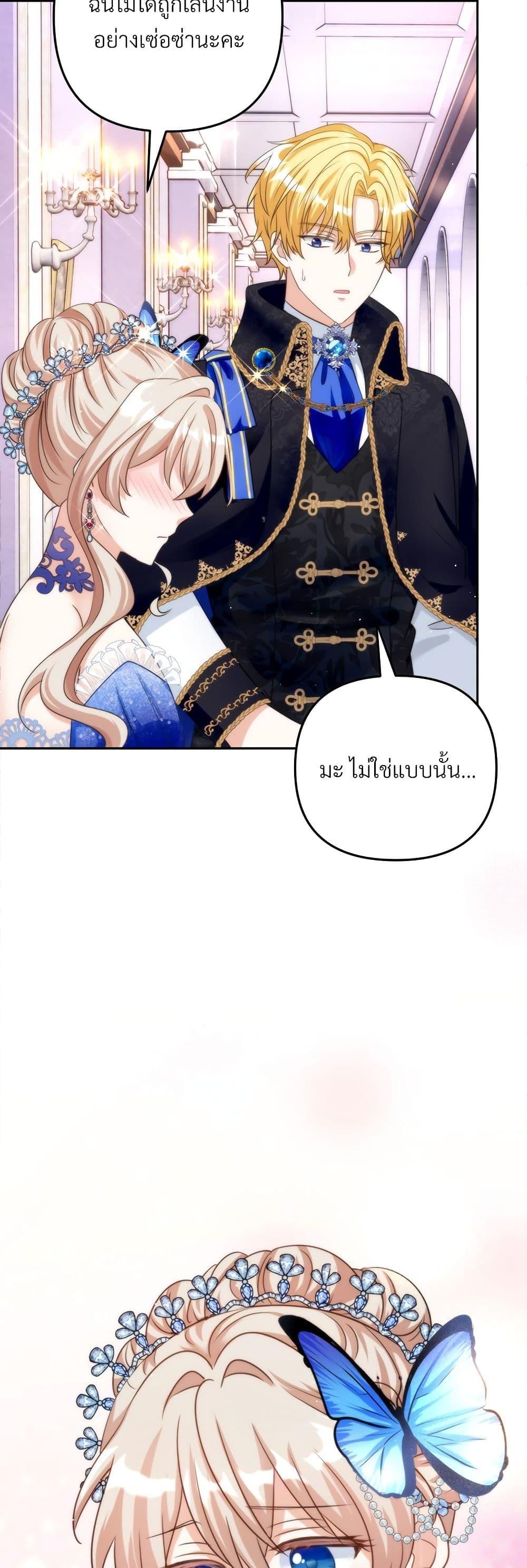 I ตอนที่ 56 25