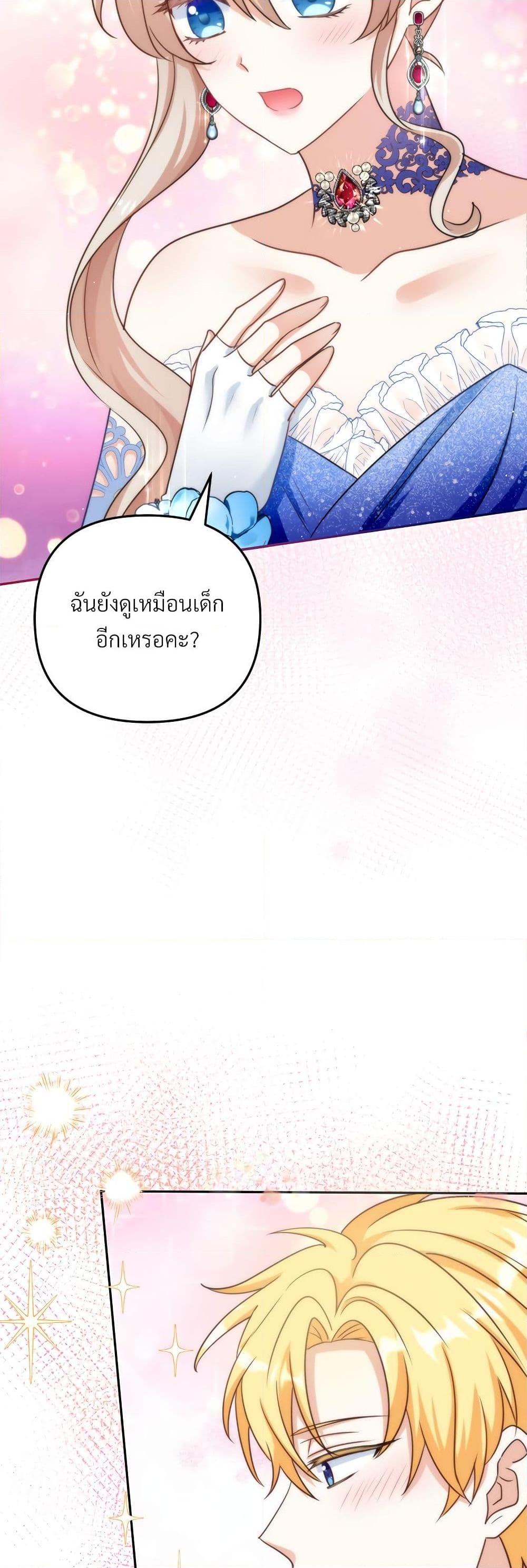 I ตอนที่ 56 26