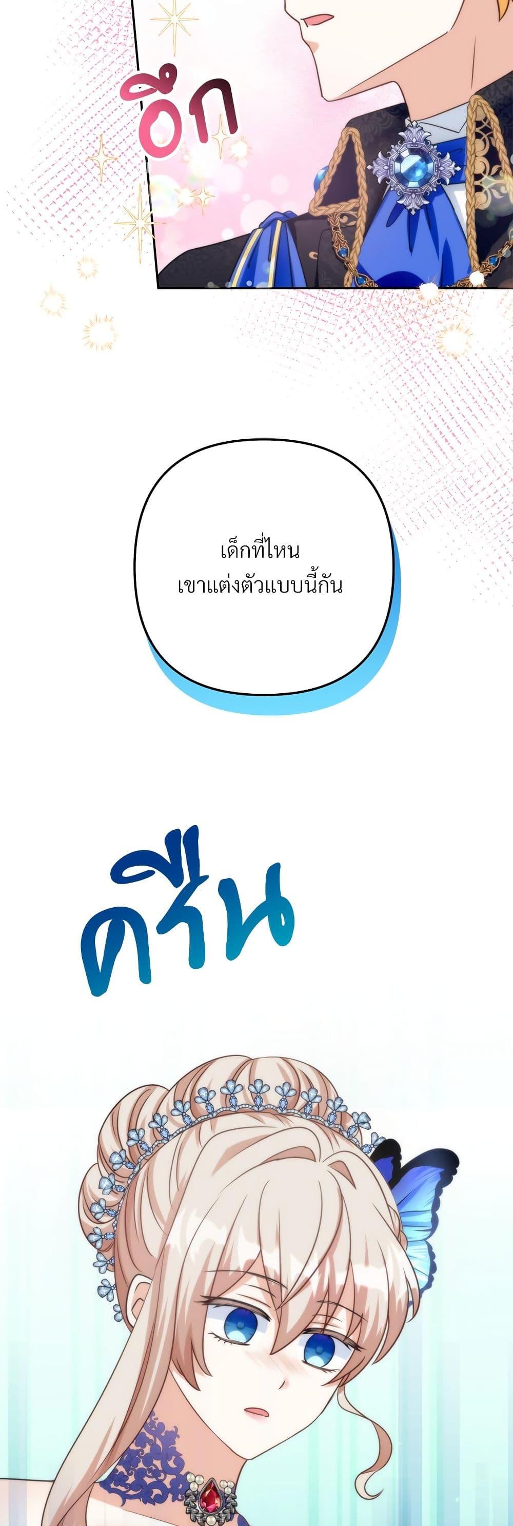 I ตอนที่ 56 27