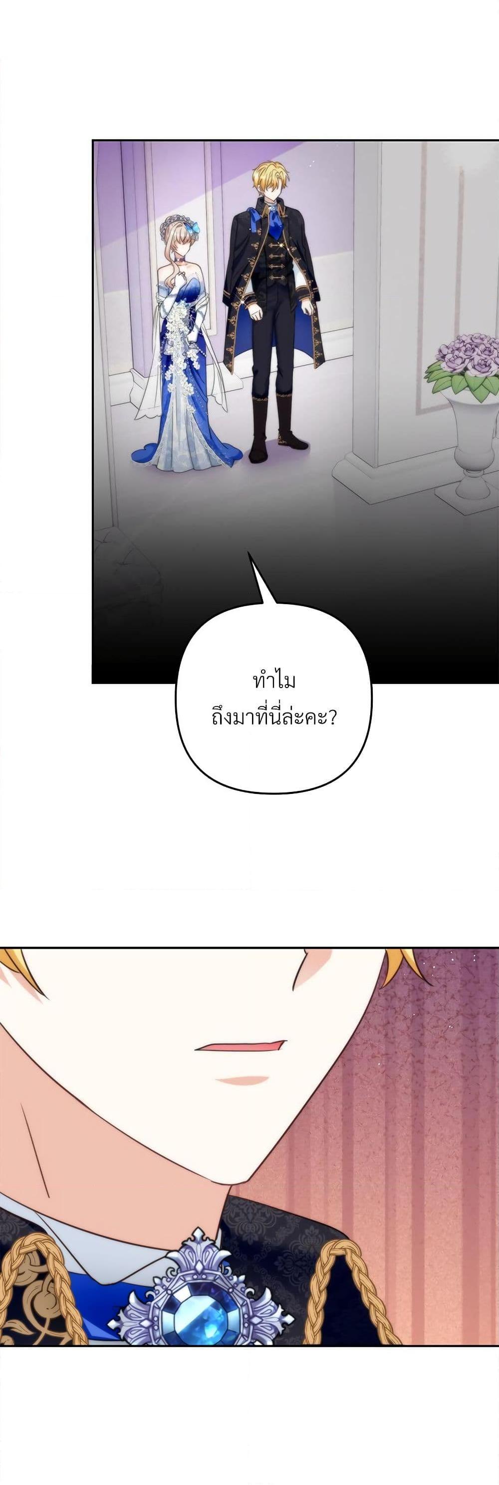 I ตอนที่ 56 30
