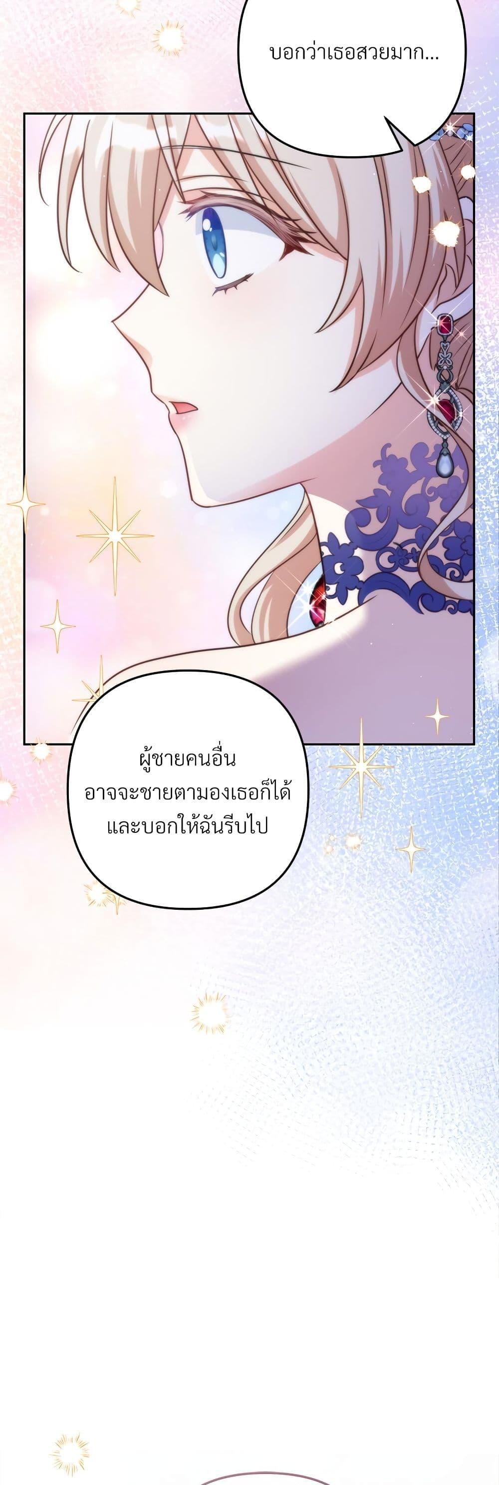 I ตอนที่ 56 32