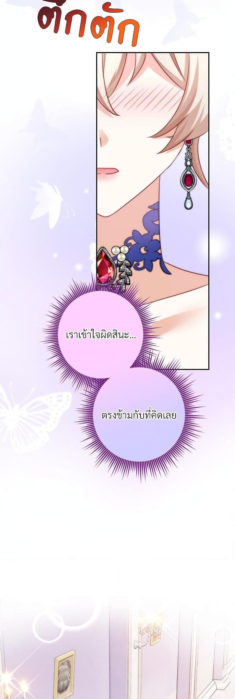 I ตอนที่ 56 35
