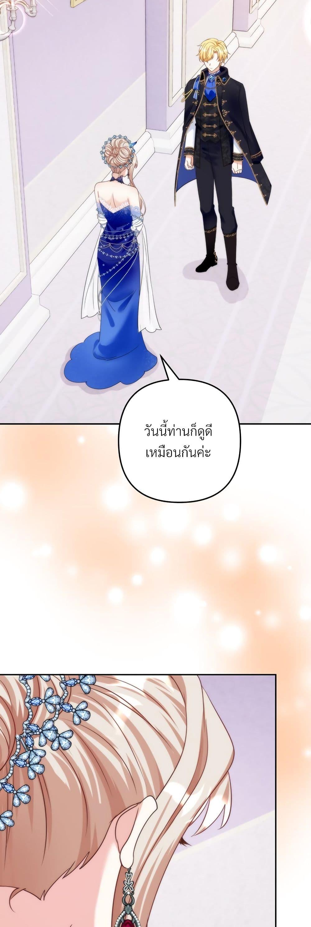 I ตอนที่ 56 36