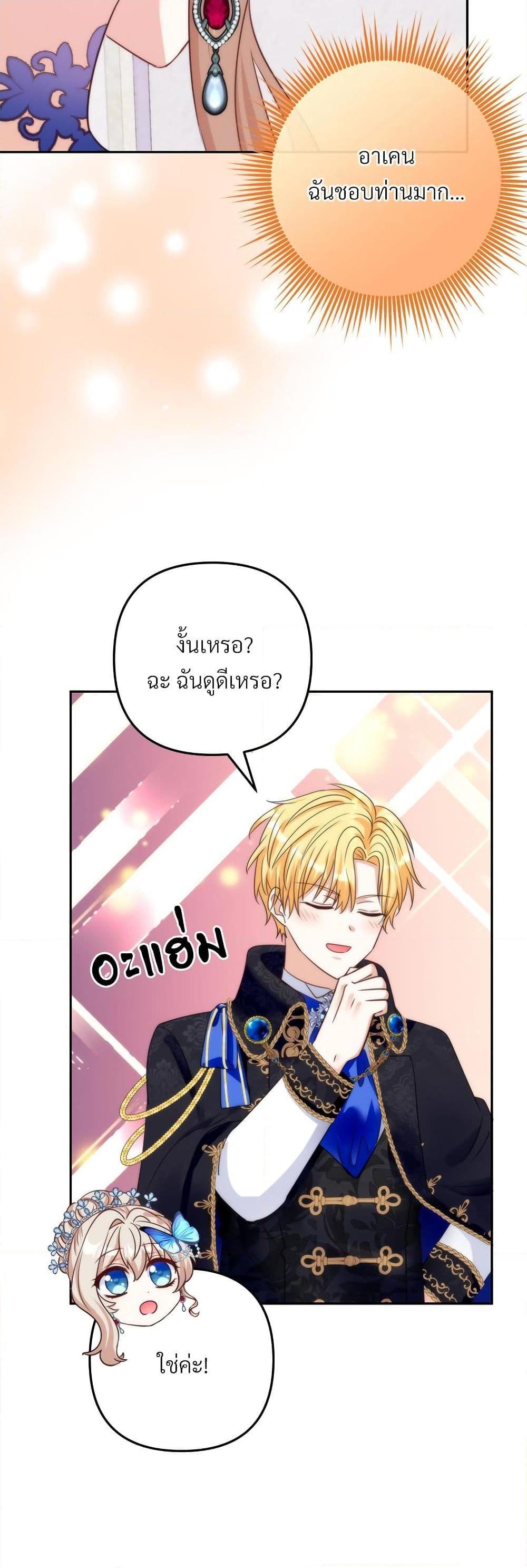 I ตอนที่ 56 37