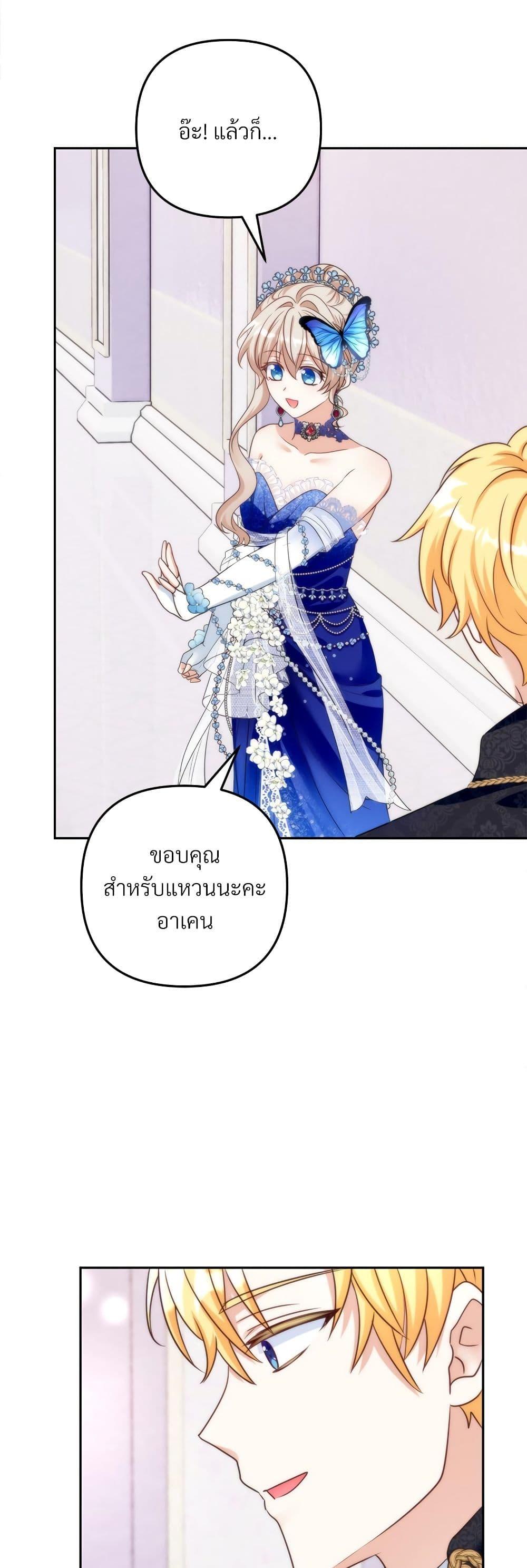 I ตอนที่ 56 38
