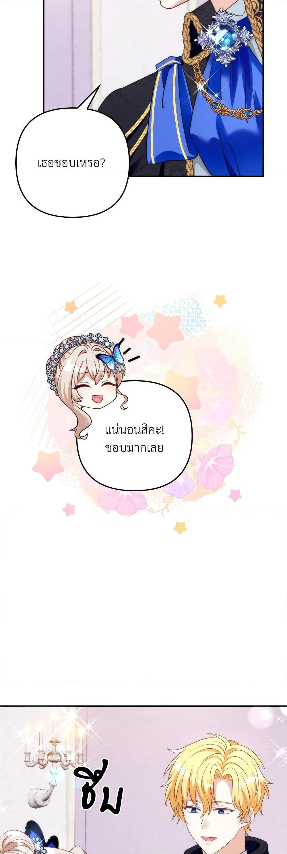 I ตอนที่ 56 39