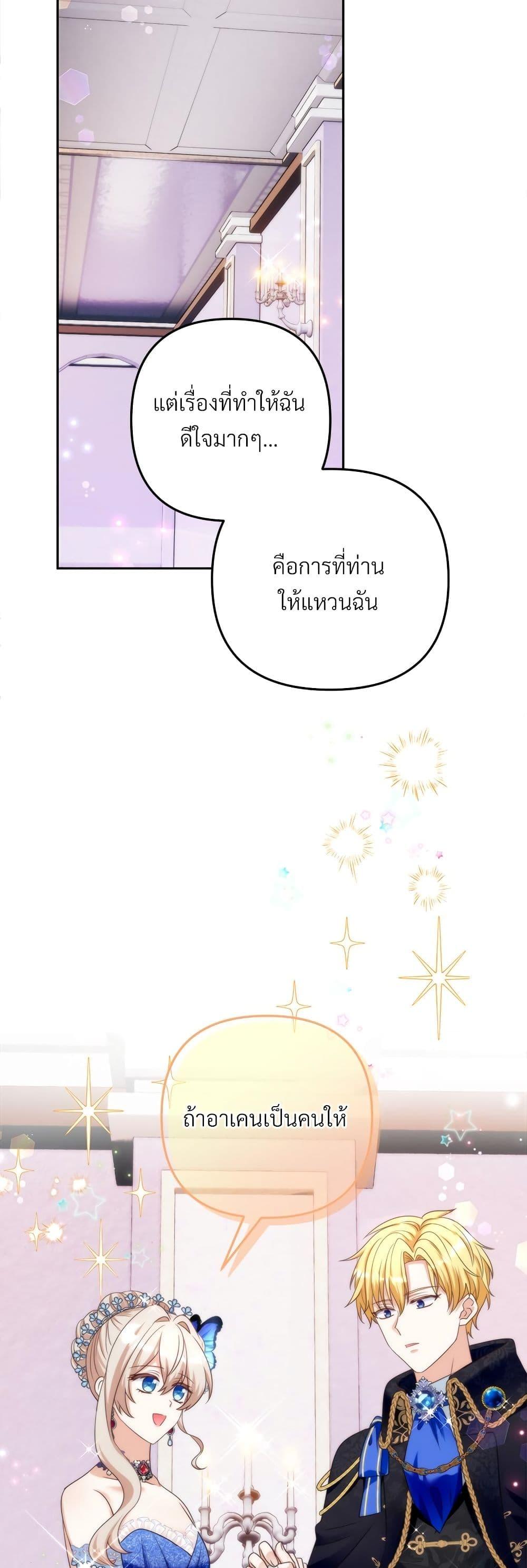 I ตอนที่ 56 42