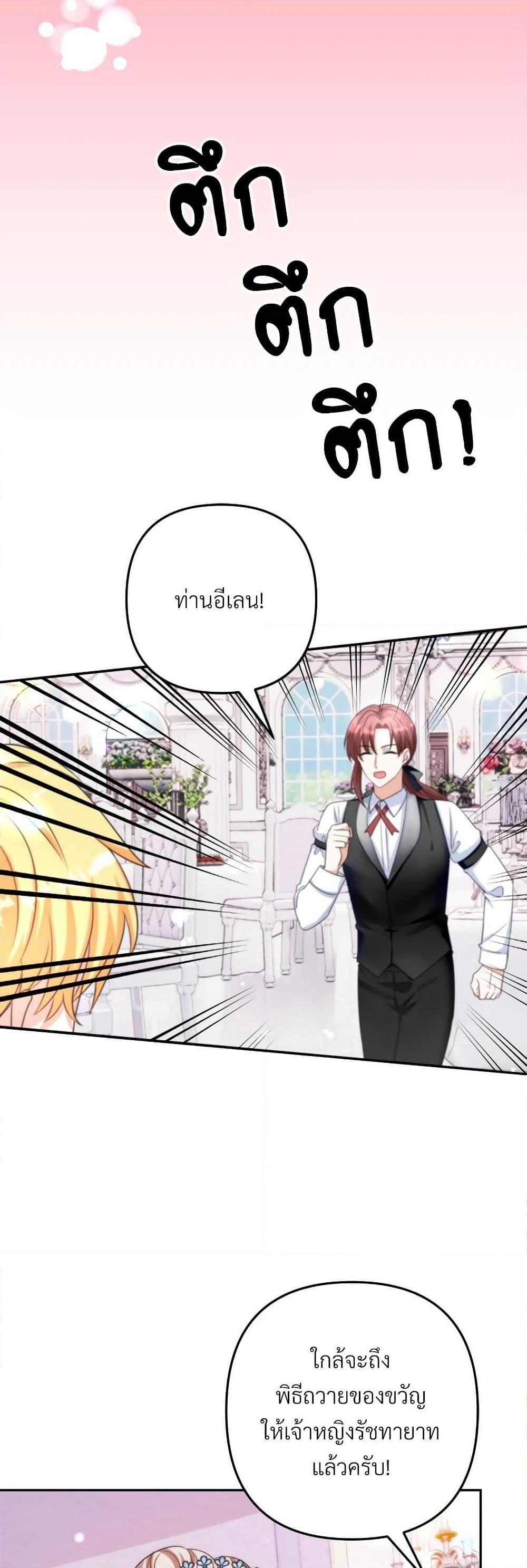 I ตอนที่ 56 44