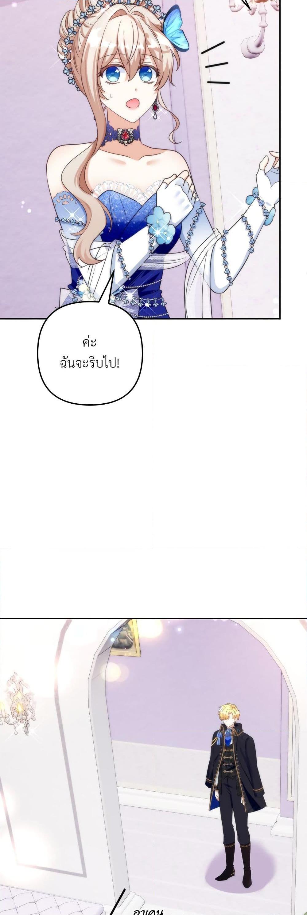I ตอนที่ 56 45