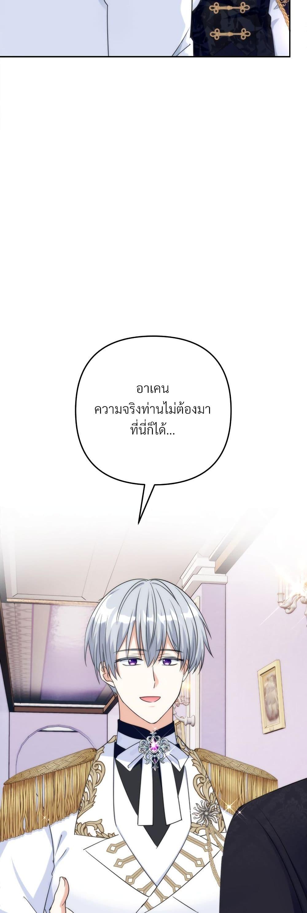 I ตอนที่ 56 48