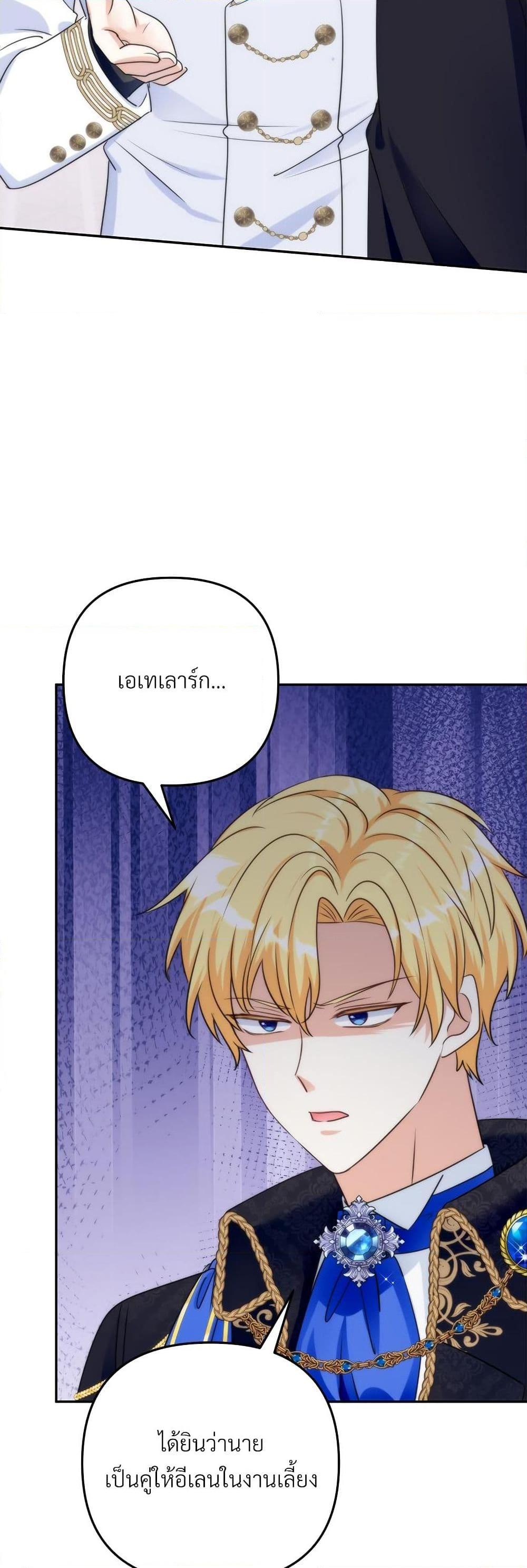 I ตอนที่ 56 49