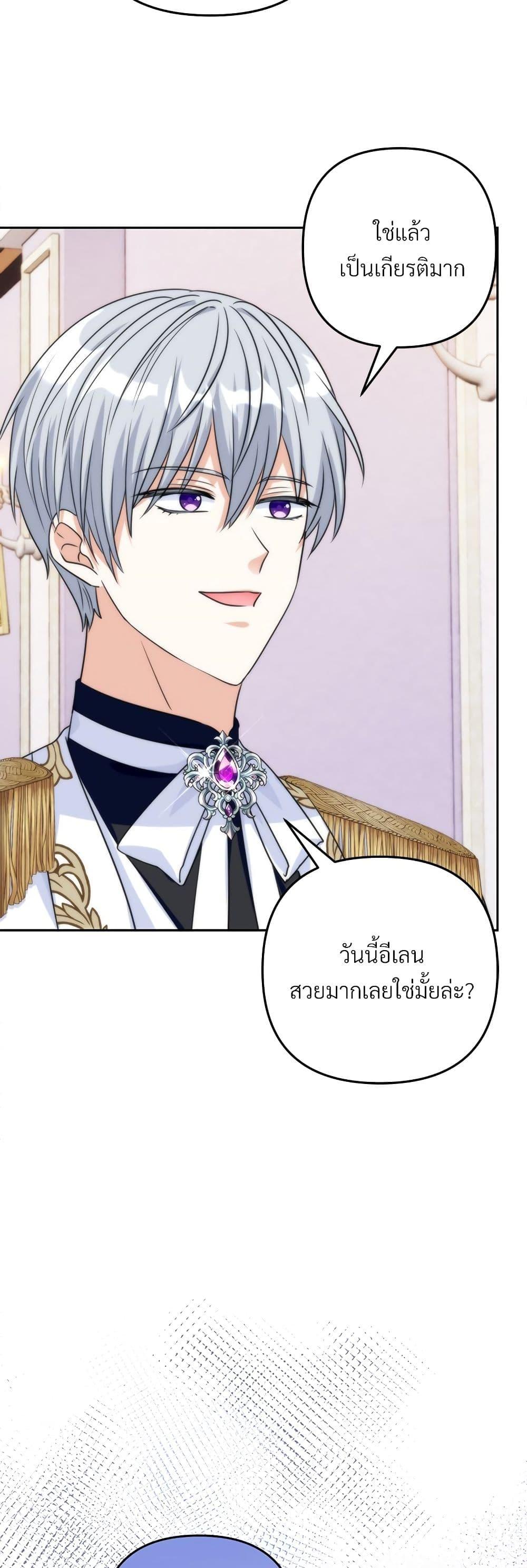 I ตอนที่ 56 50