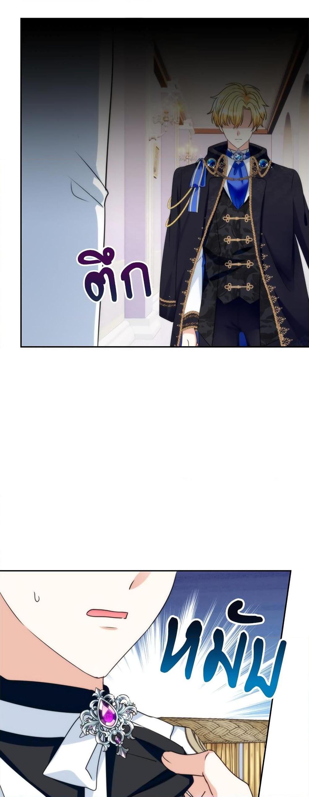 I ตอนที่ 57 3
