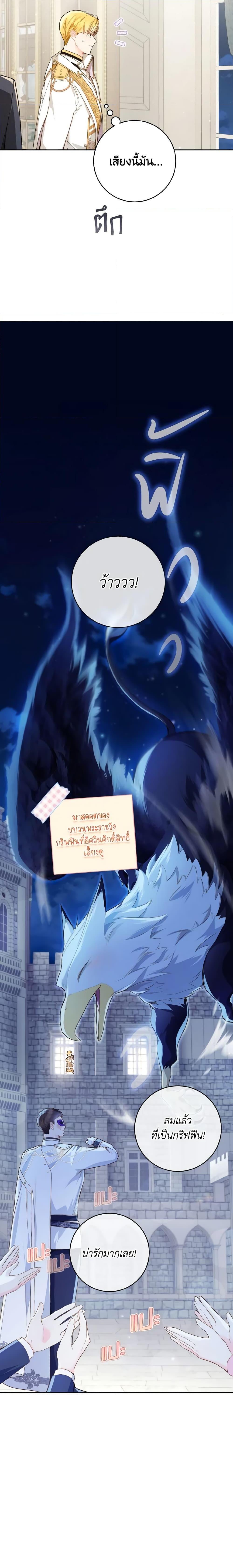 My Farm by the Palace ตอนที่ 57 3