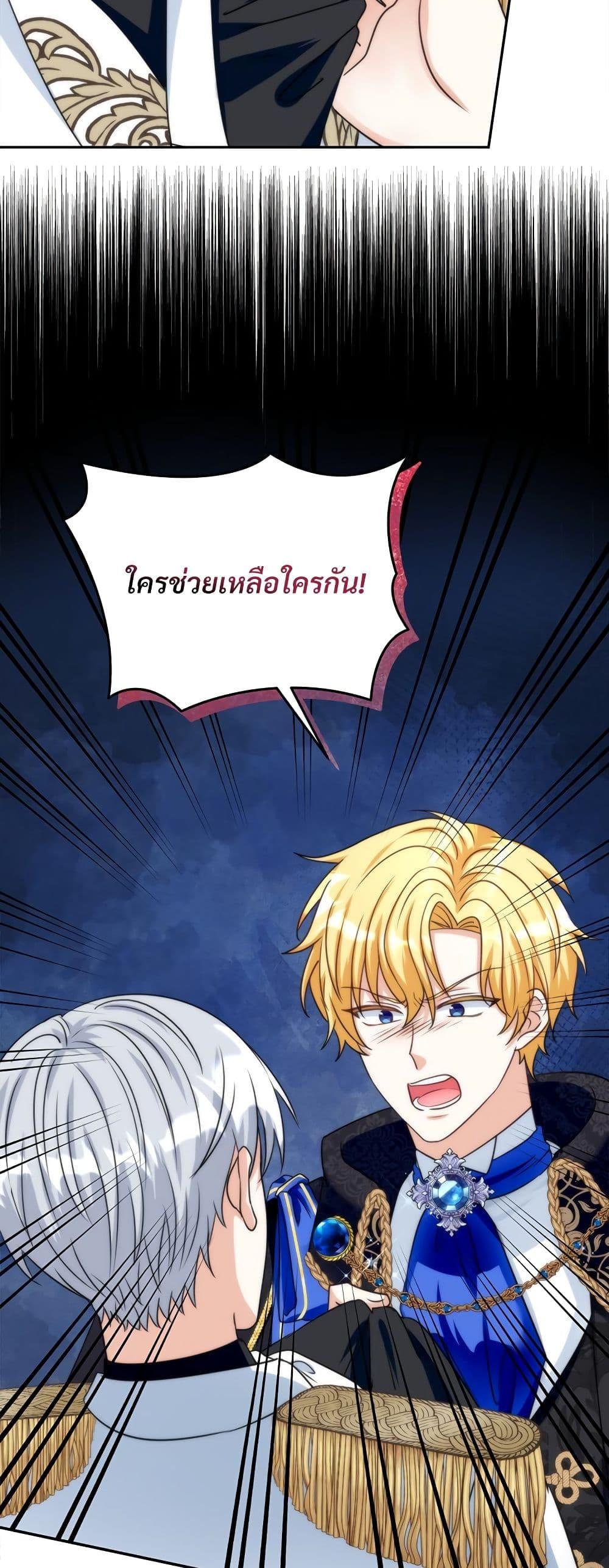 I ตอนที่ 57 4
