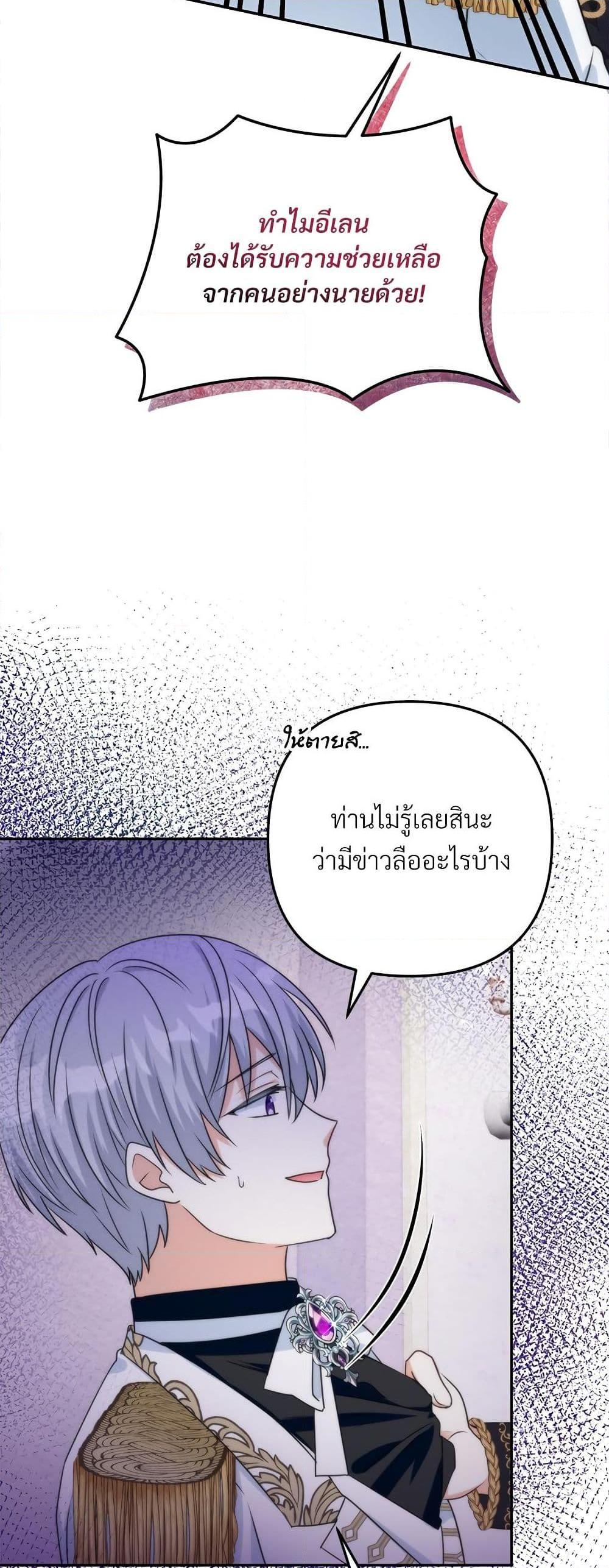 I ตอนที่ 57 5