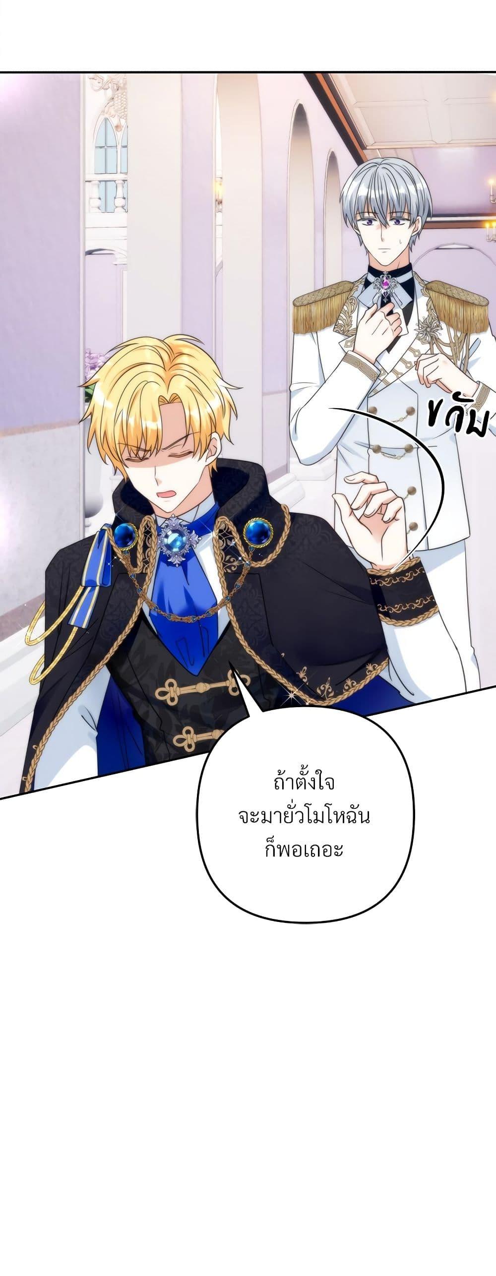 I ตอนที่ 57 7