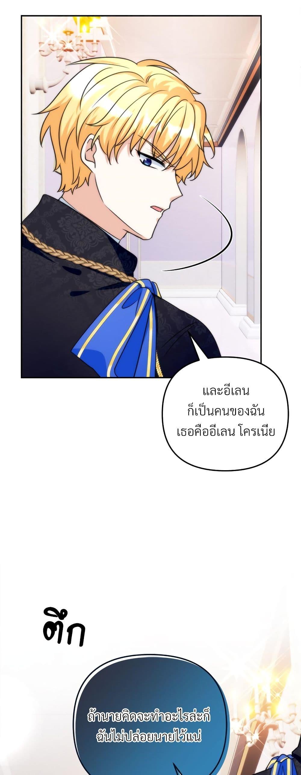 I ตอนที่ 57 8