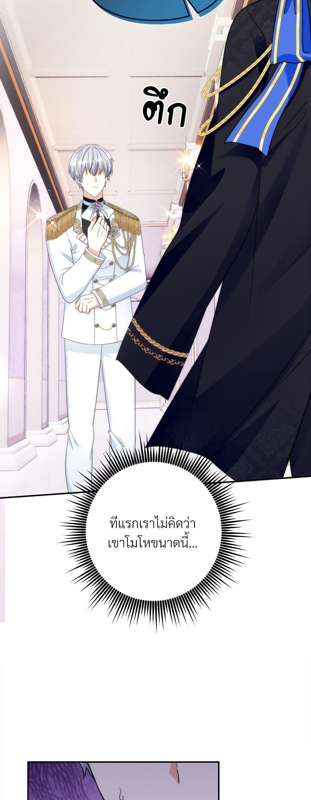 I ตอนที่ 57 9