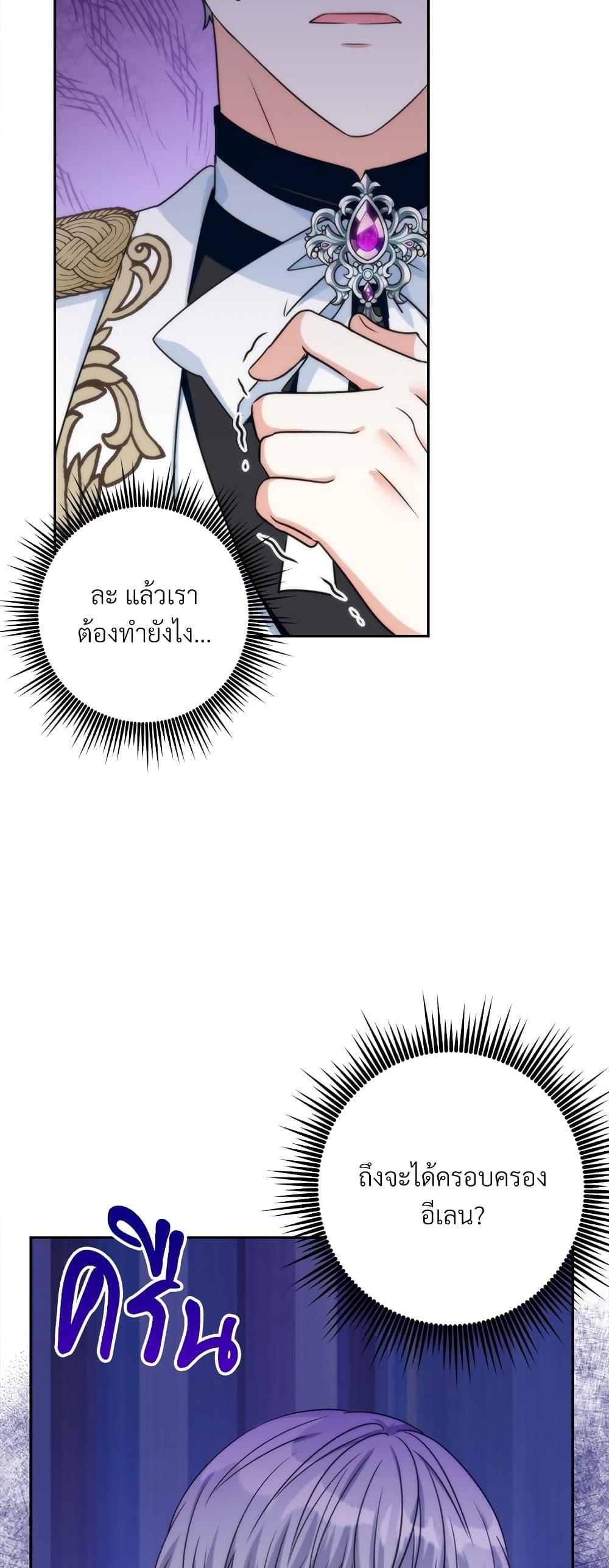 I ตอนที่ 57 10