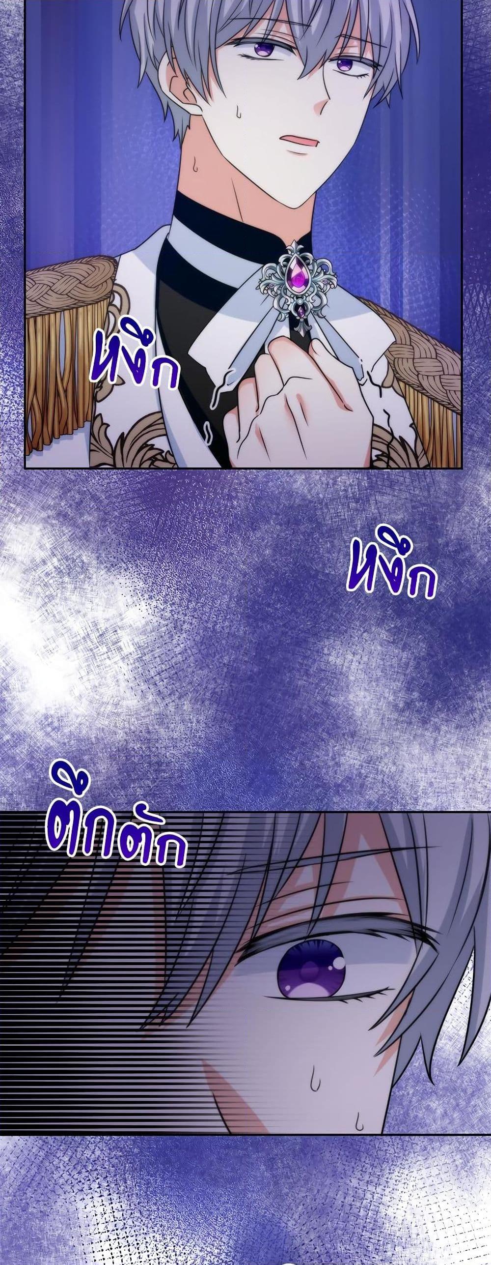 I ตอนที่ 57 11