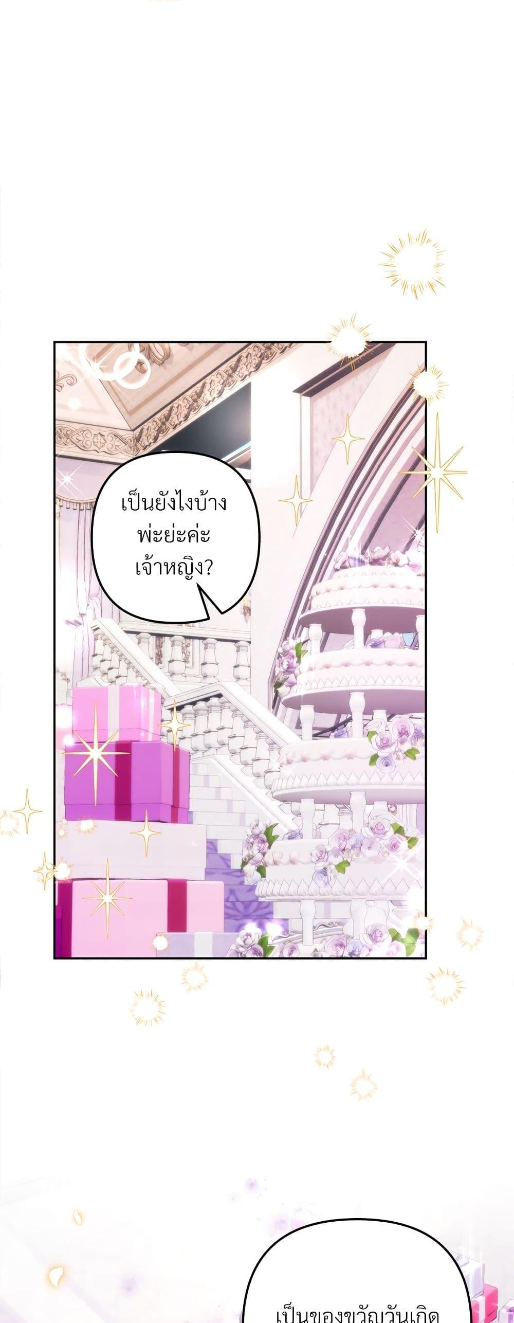 I ตอนที่ 57 13