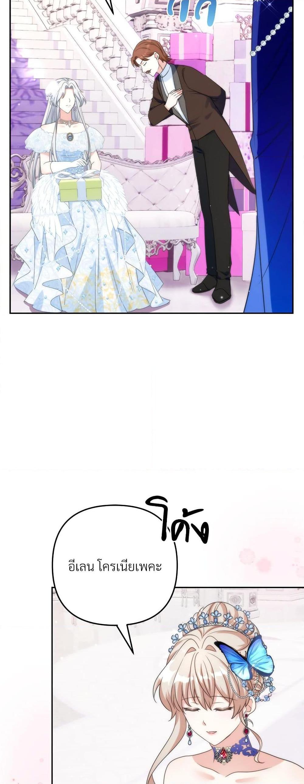 I ตอนที่ 57 15