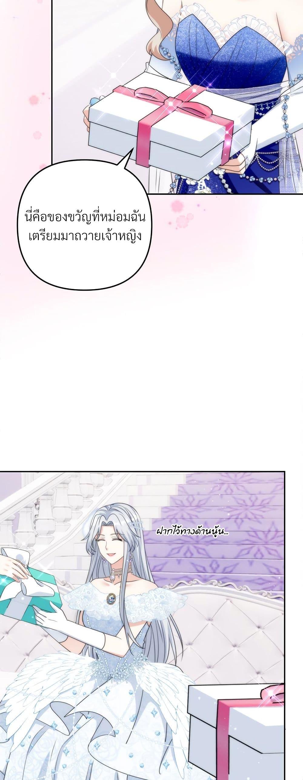 I ตอนที่ 57 16
