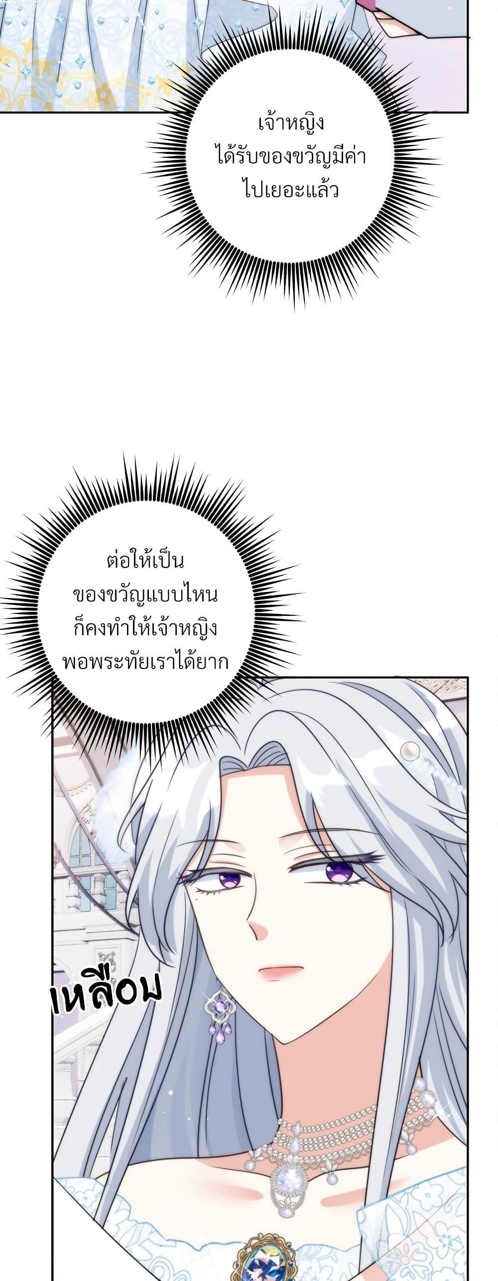 I ตอนที่ 57 17