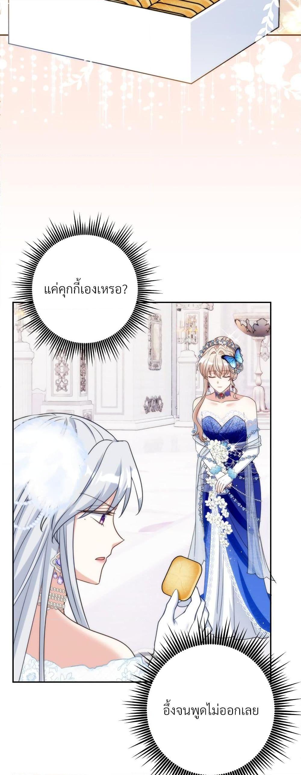 I ตอนที่ 57 19