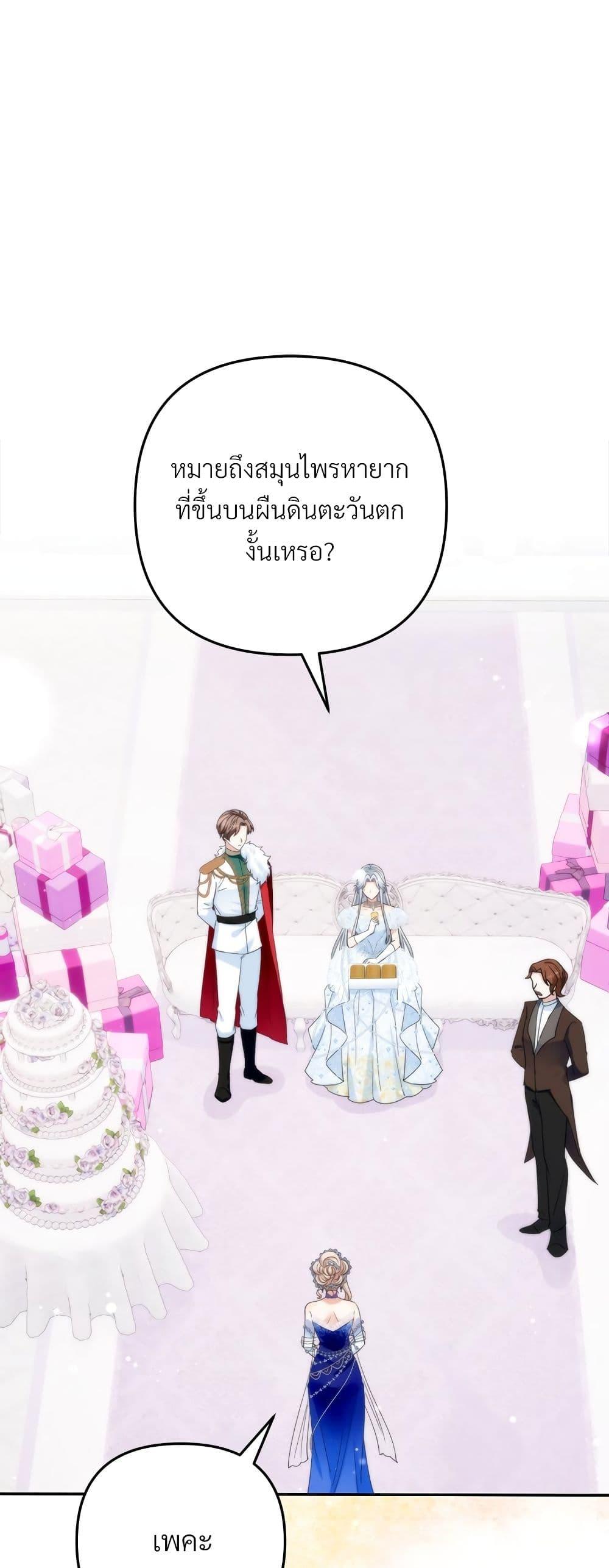 I ตอนที่ 57 22