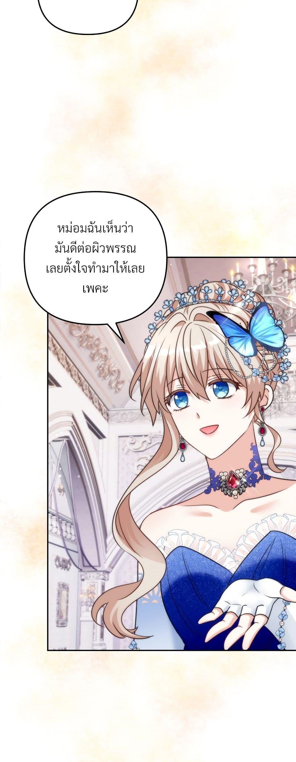 I ตอนที่ 57 23