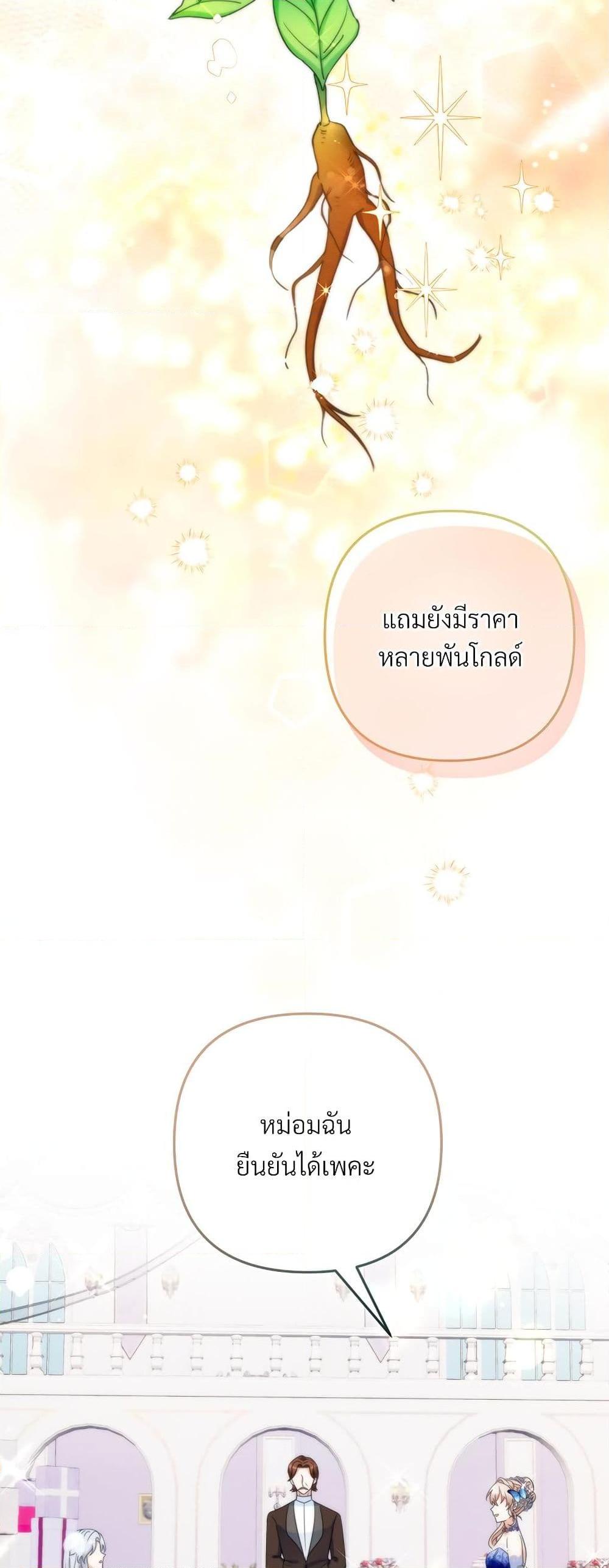 I ตอนที่ 57 26