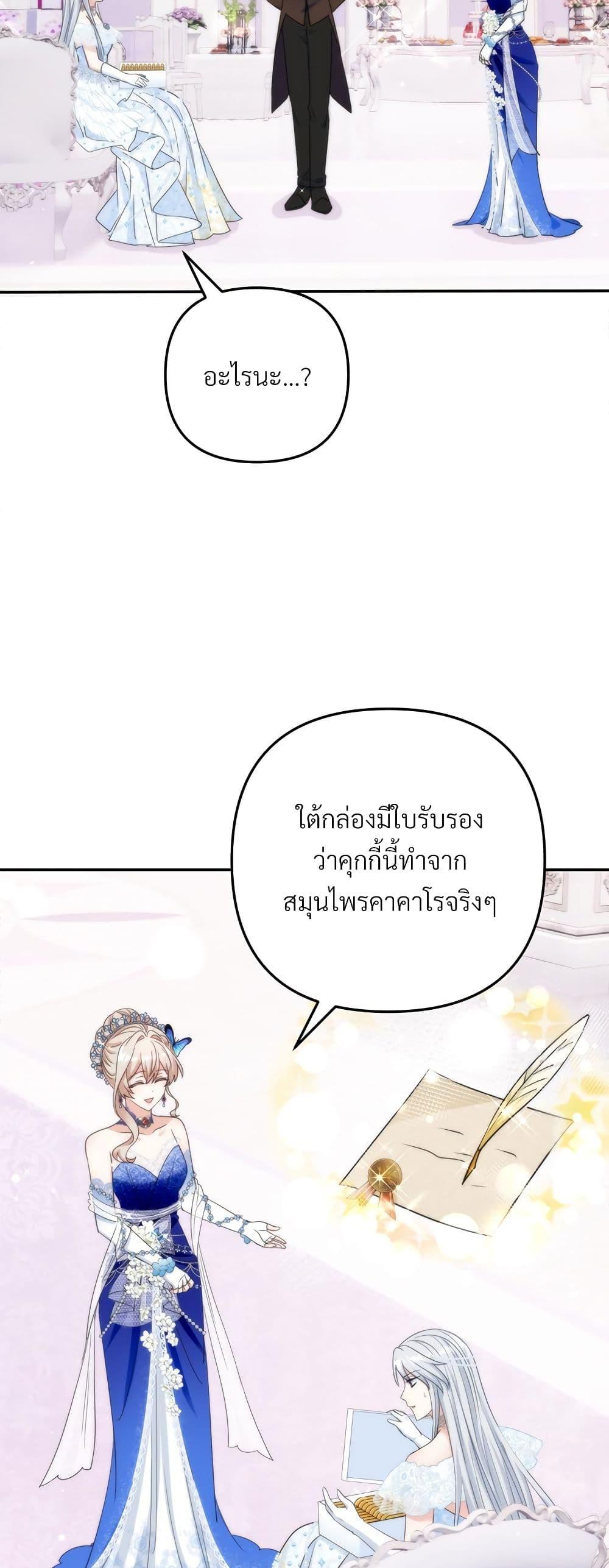 I ตอนที่ 57 27