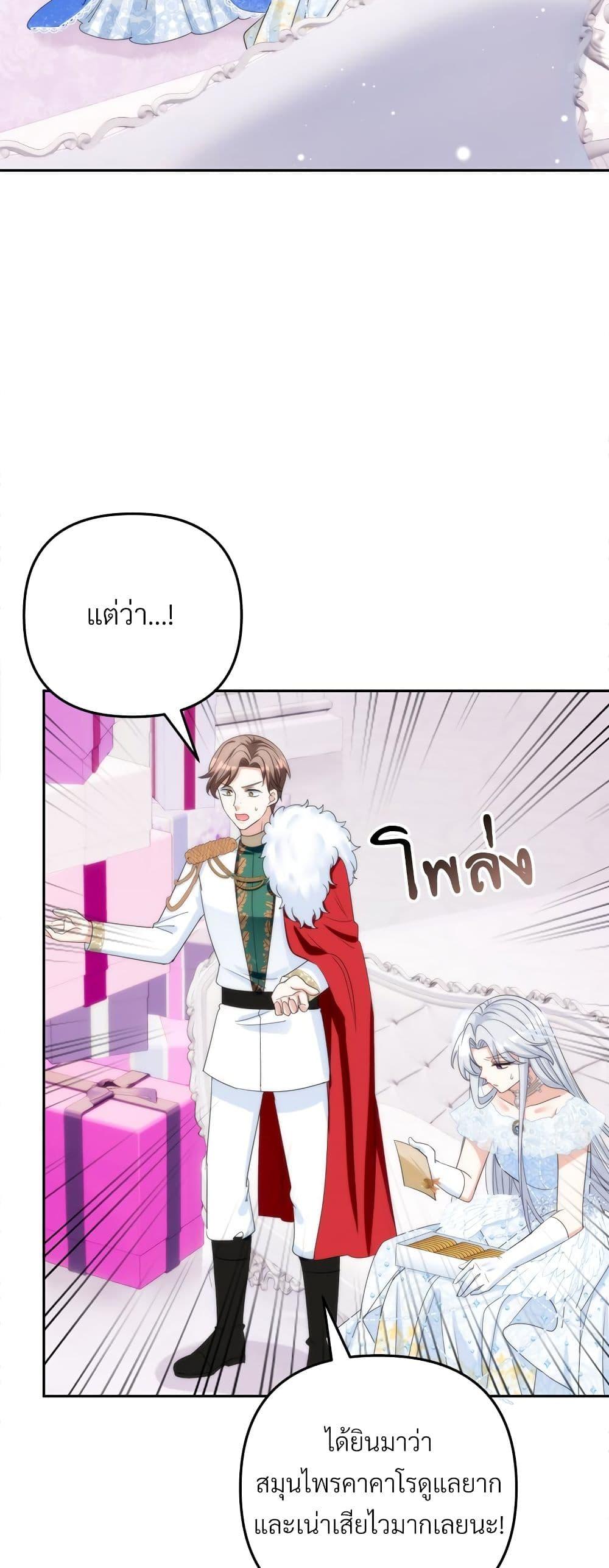 I ตอนที่ 57 28