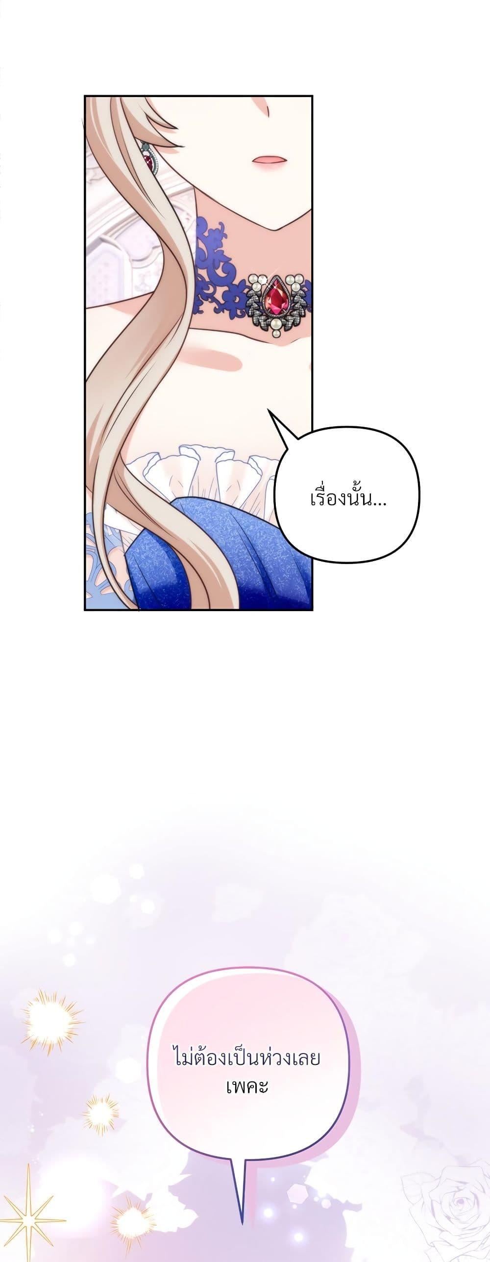I ตอนที่ 57 30