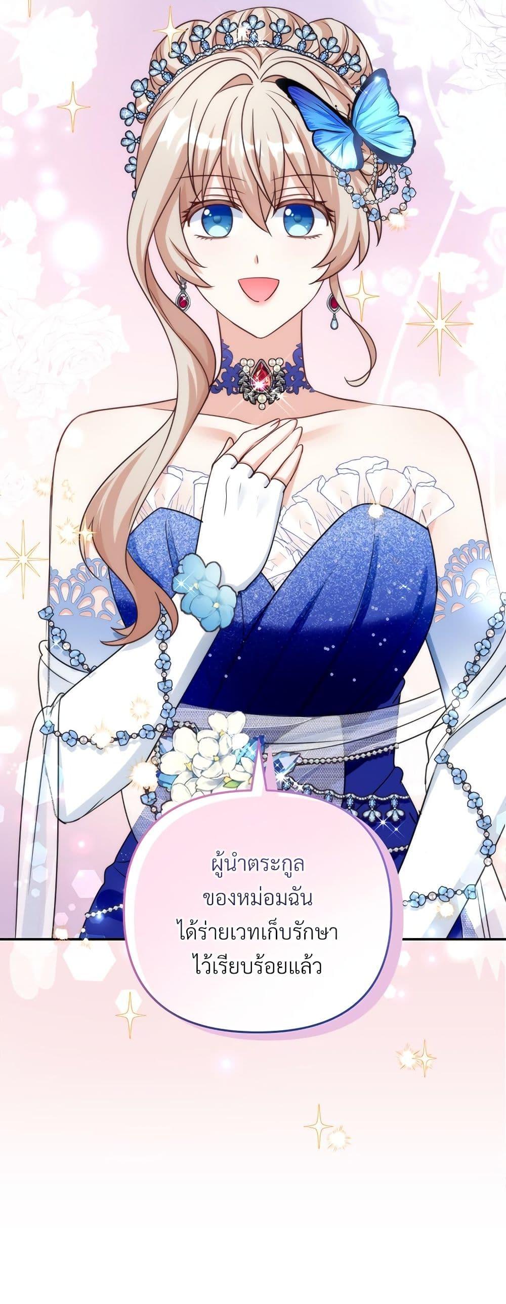 I ตอนที่ 57 31