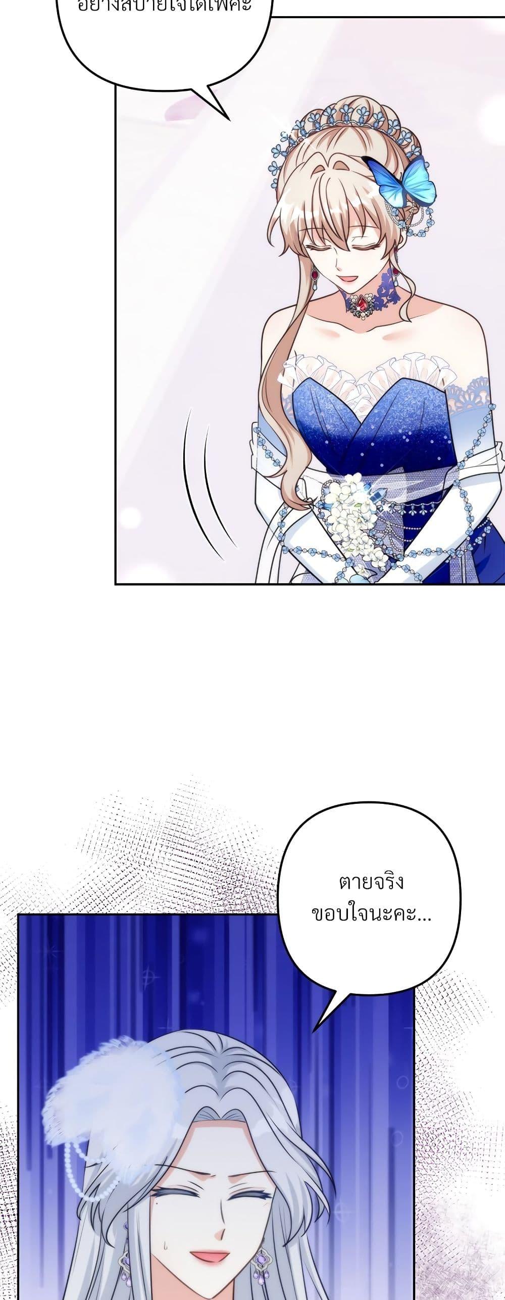 I ตอนที่ 57 33