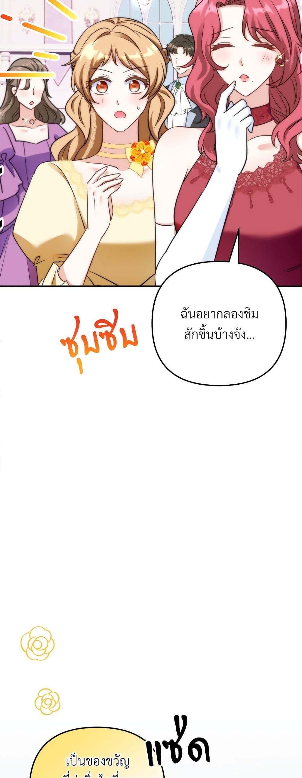 I ตอนที่ 57 38