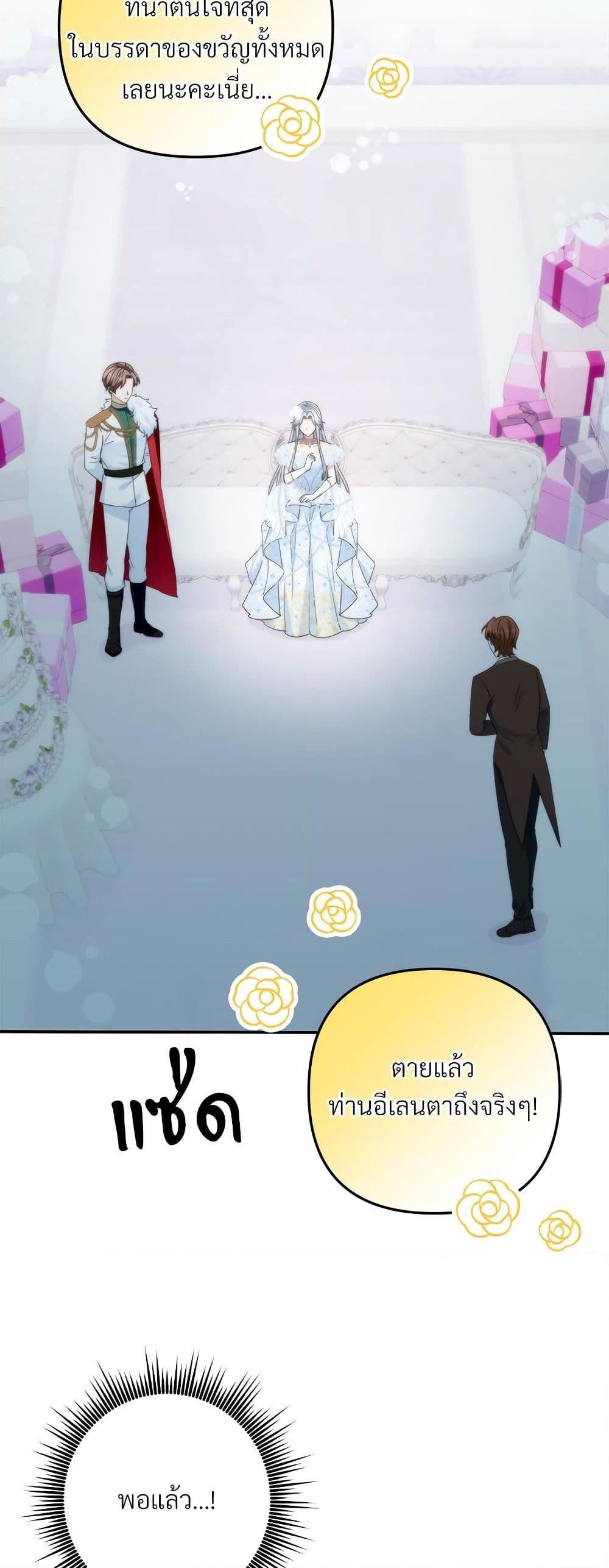 I ตอนที่ 57 39