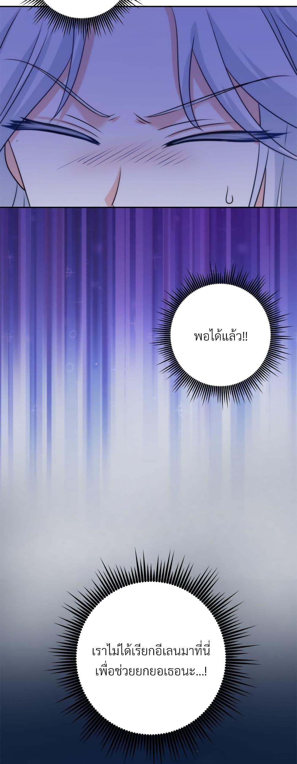 I ตอนที่ 57 40
