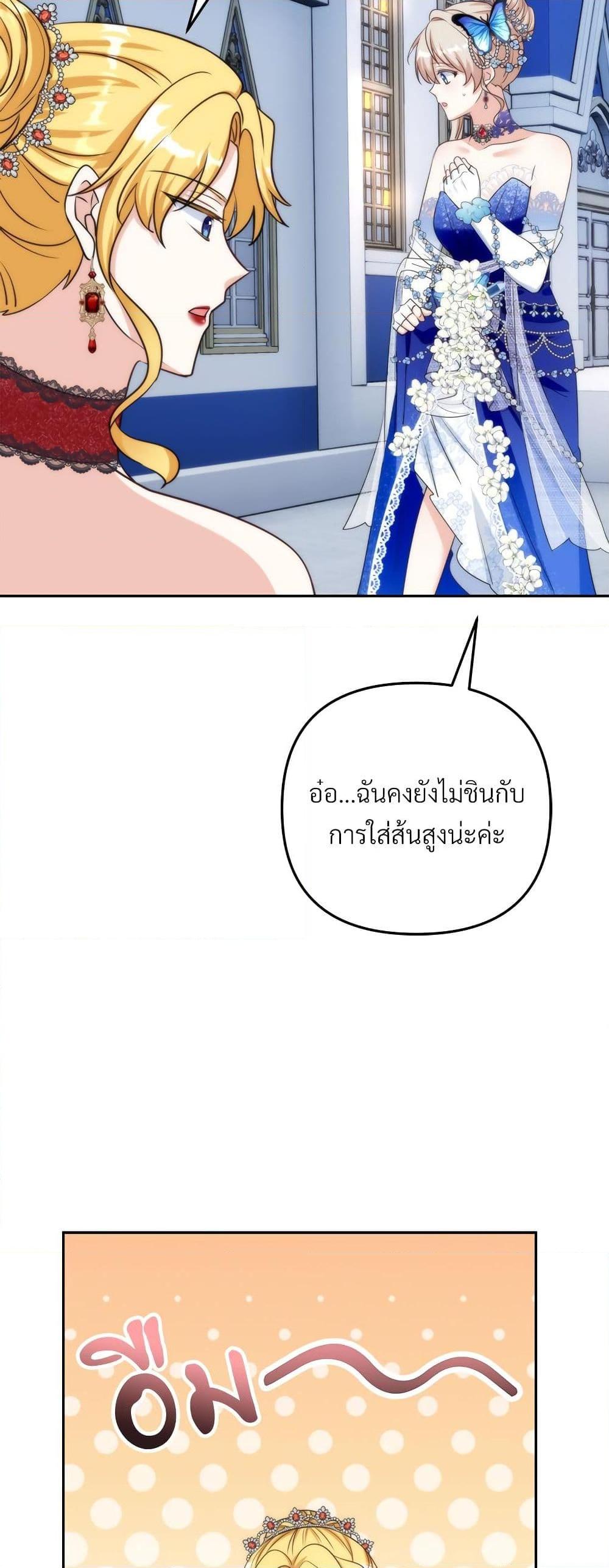 I ตอนที่ 57 44