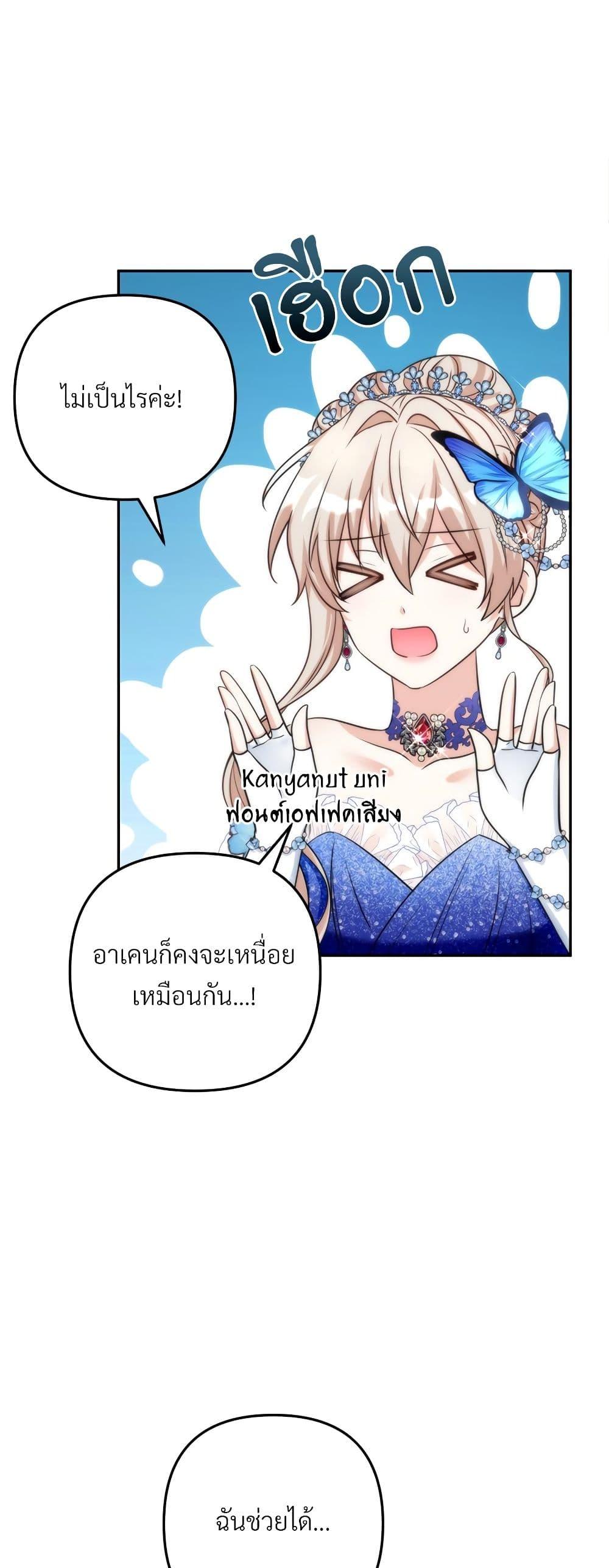 I ตอนที่ 57 47