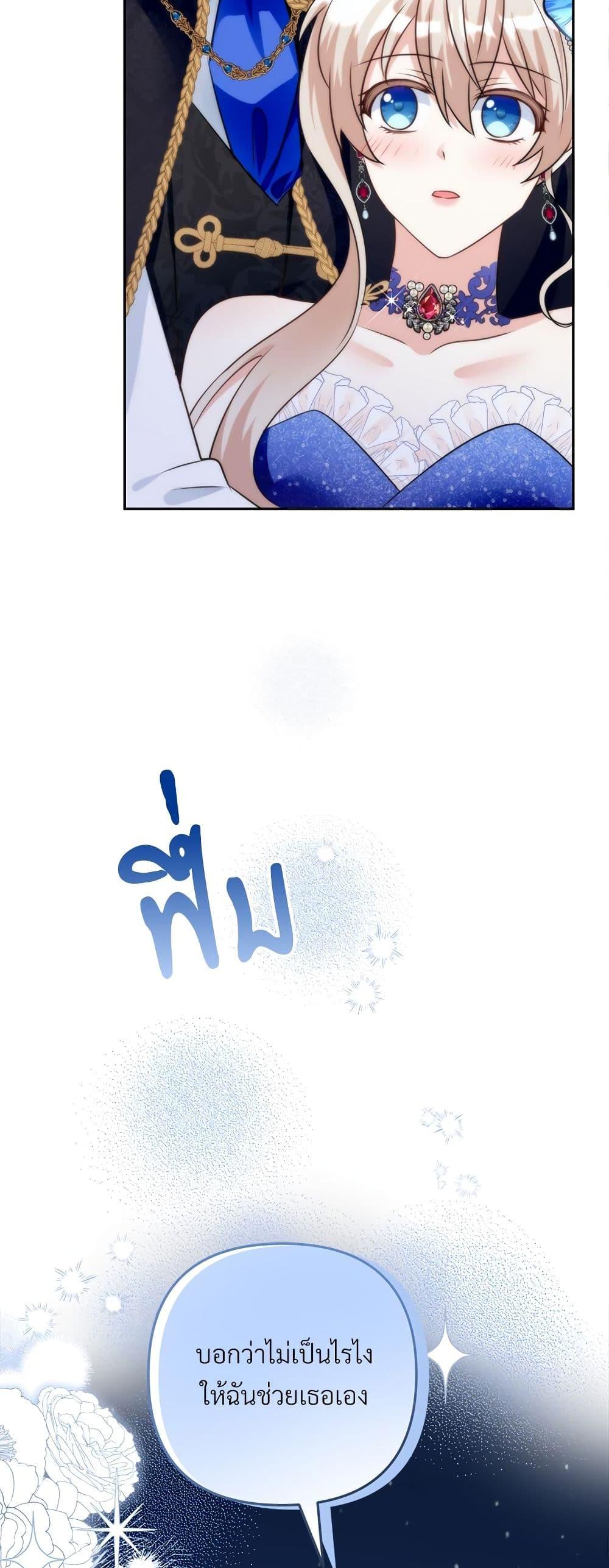 I ตอนที่ 57 50