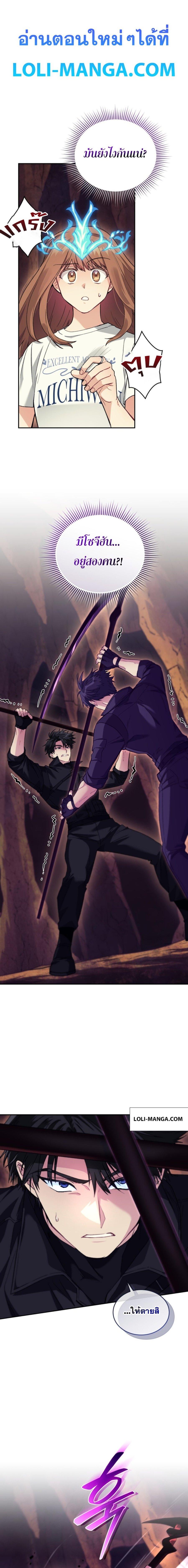 I Stole the Number One Ranker ตอนที่ 58 1