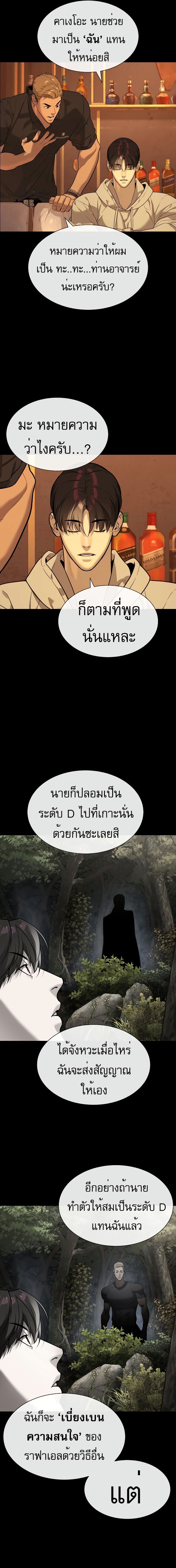 Killer Peter ตอนที่ 58 2