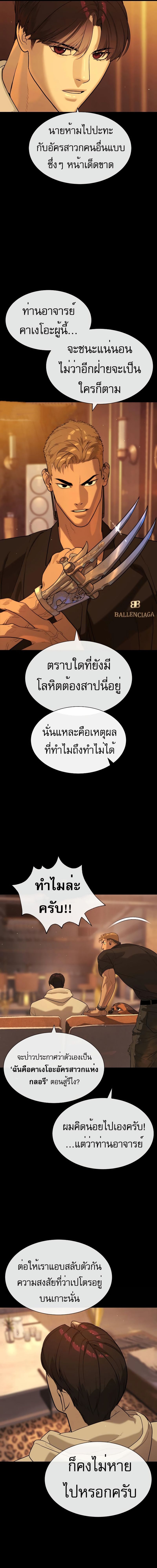 Killer Peter ตอนที่ 58 3